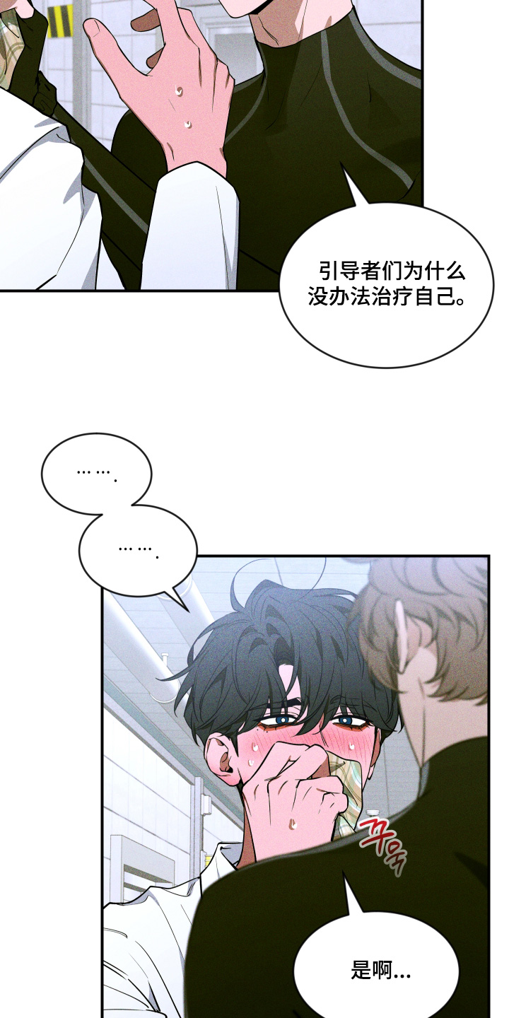 第265话15