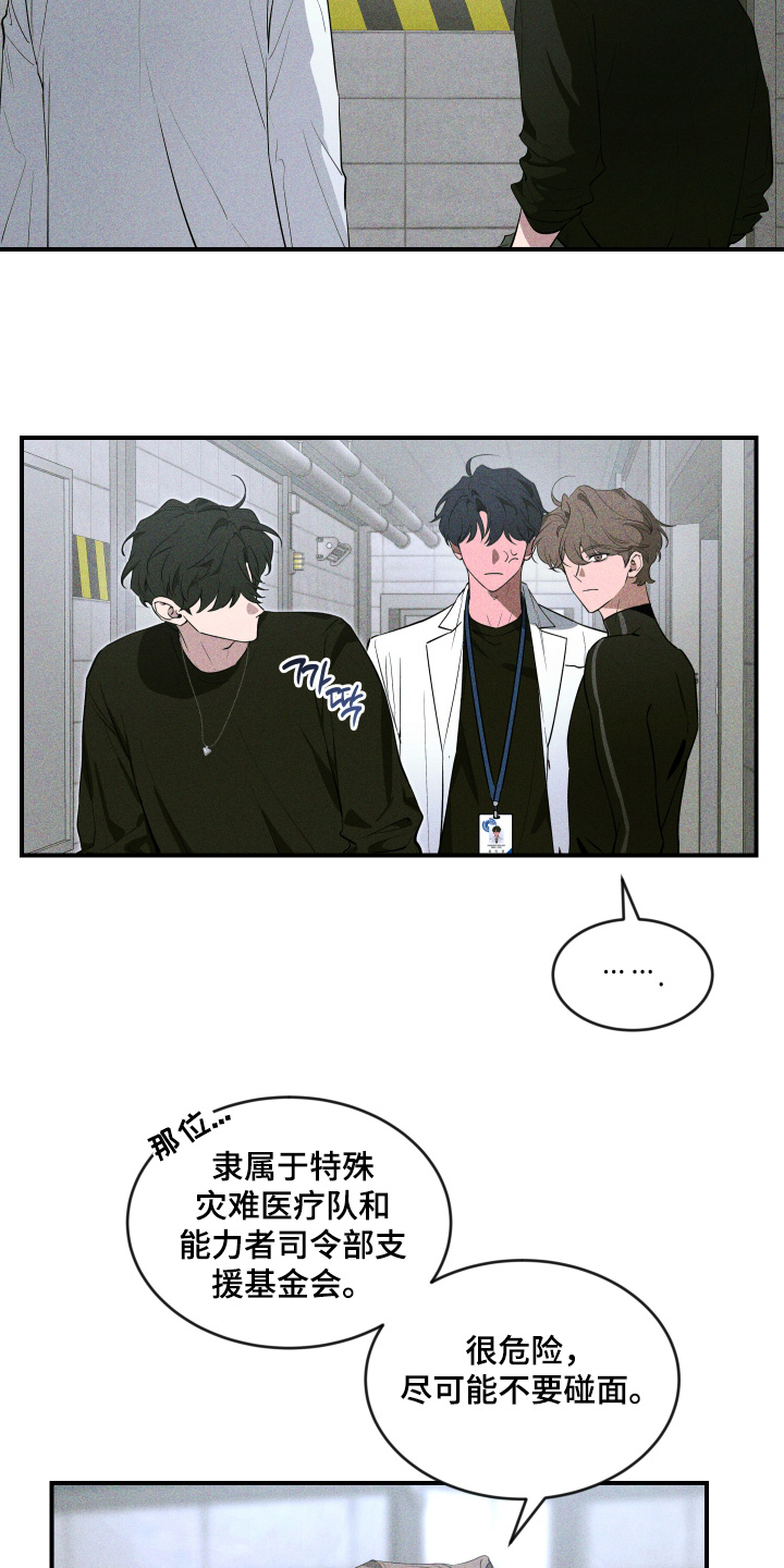 第265话8