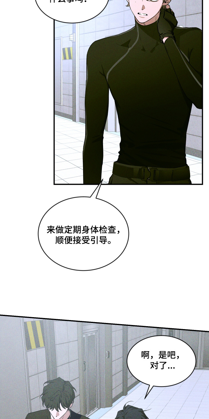 第265话6