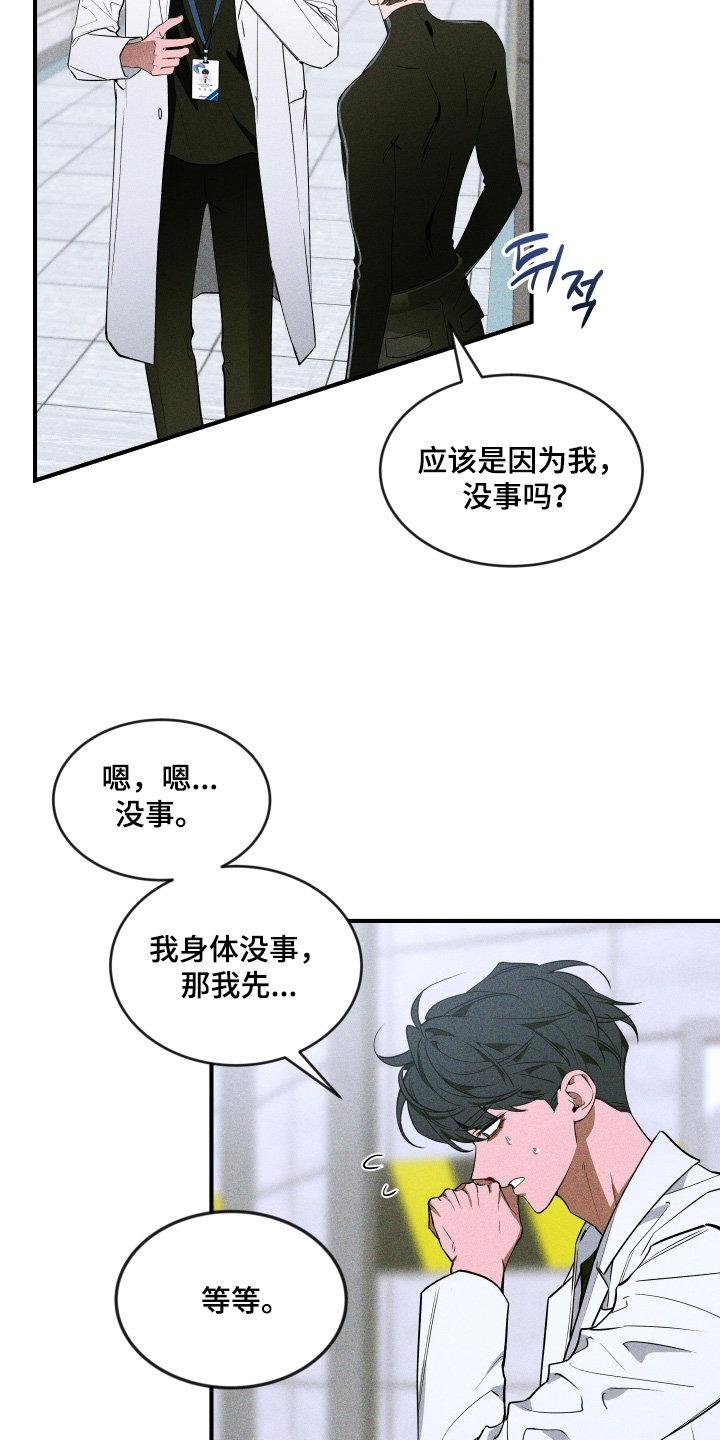 第265话11