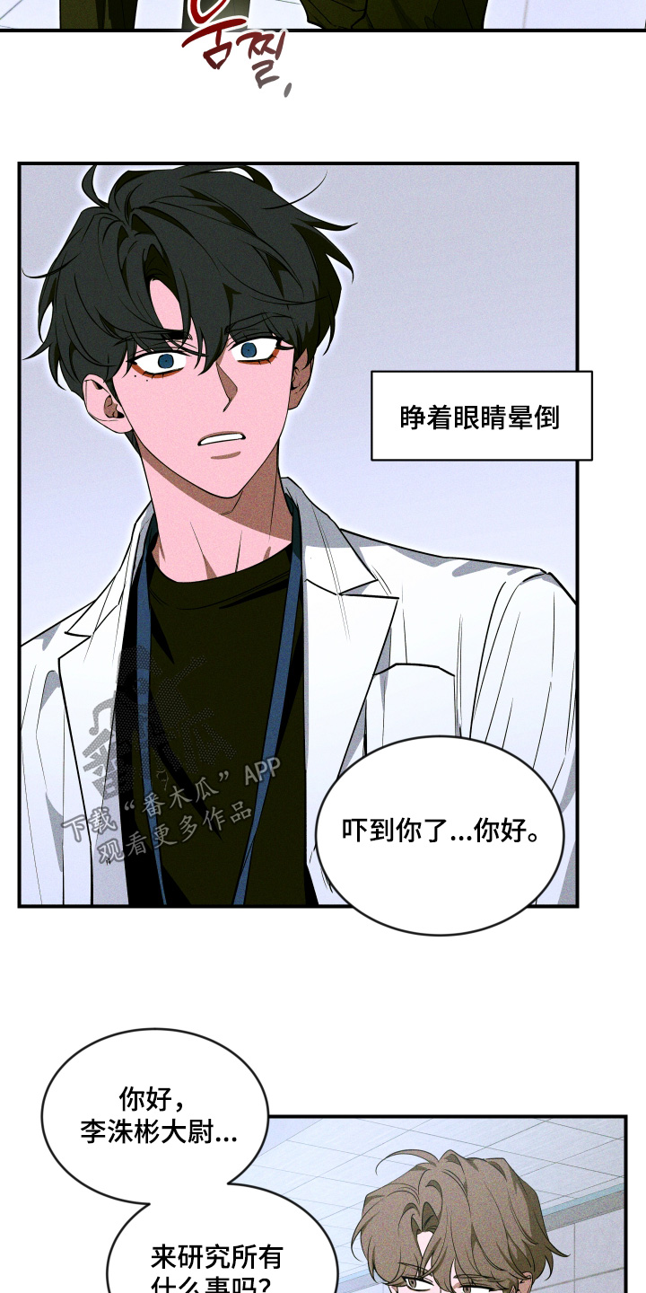第265话5