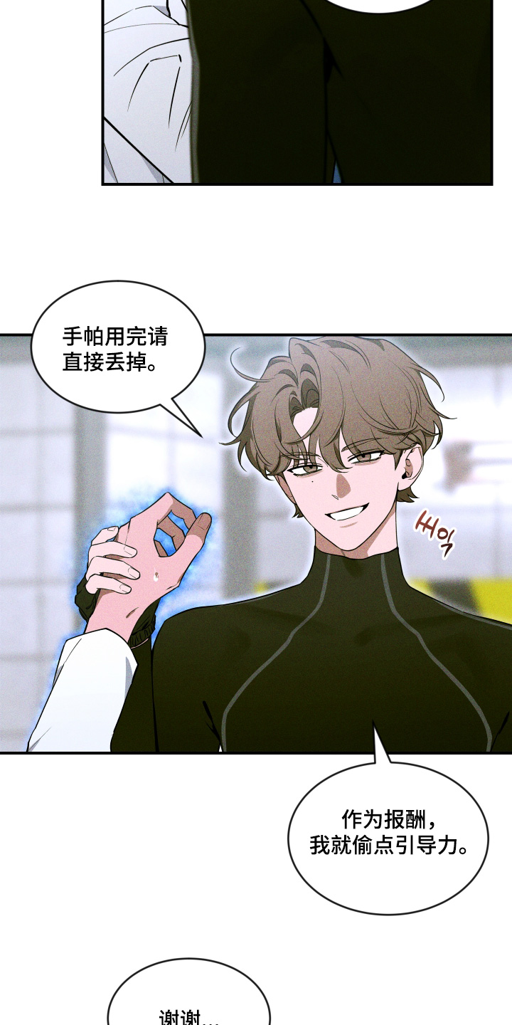 第265话16