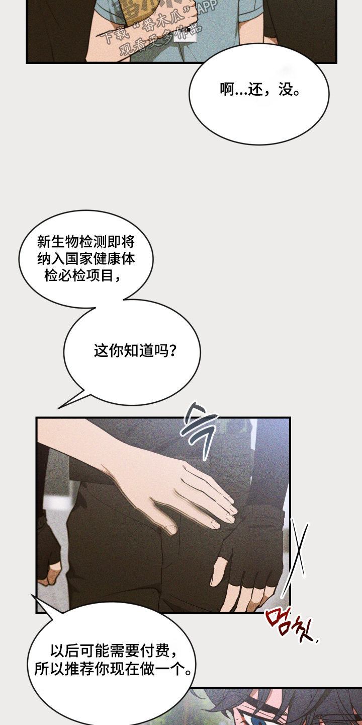 第266话4