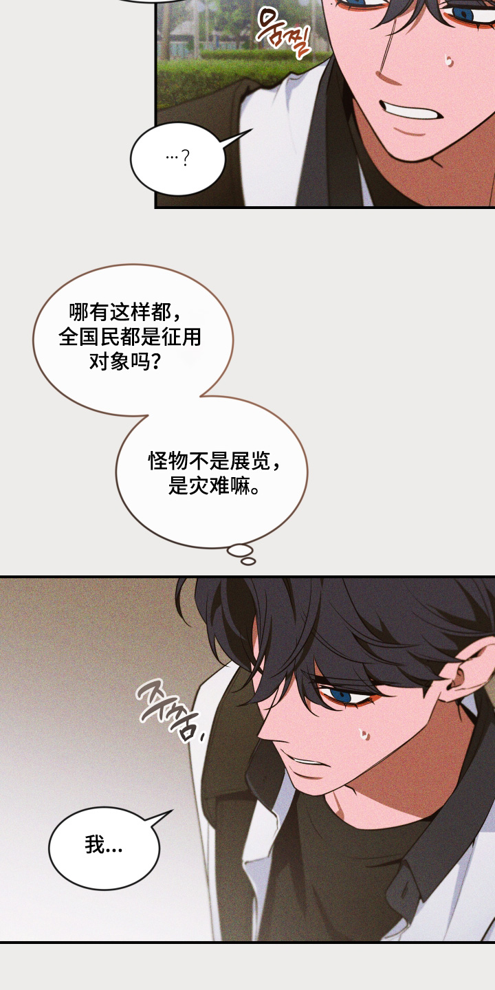 第266话5