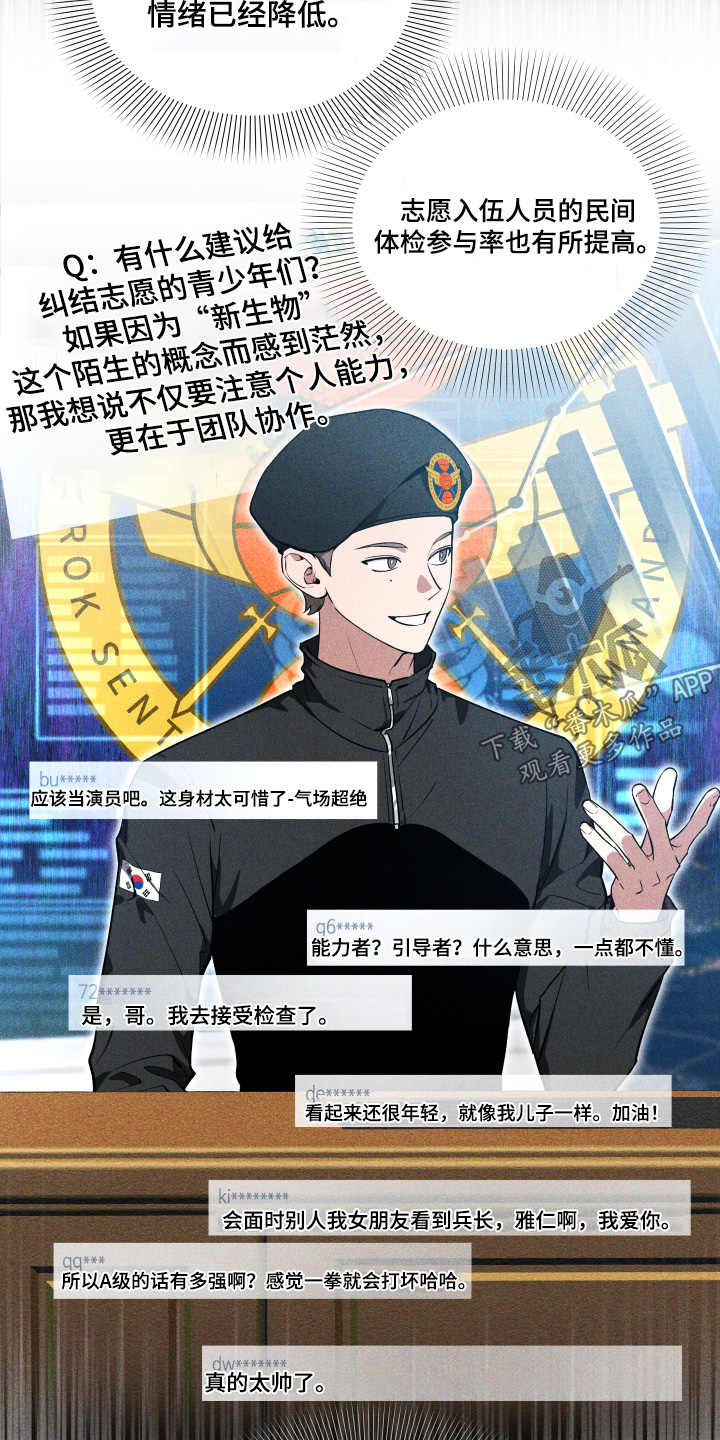 第266话12