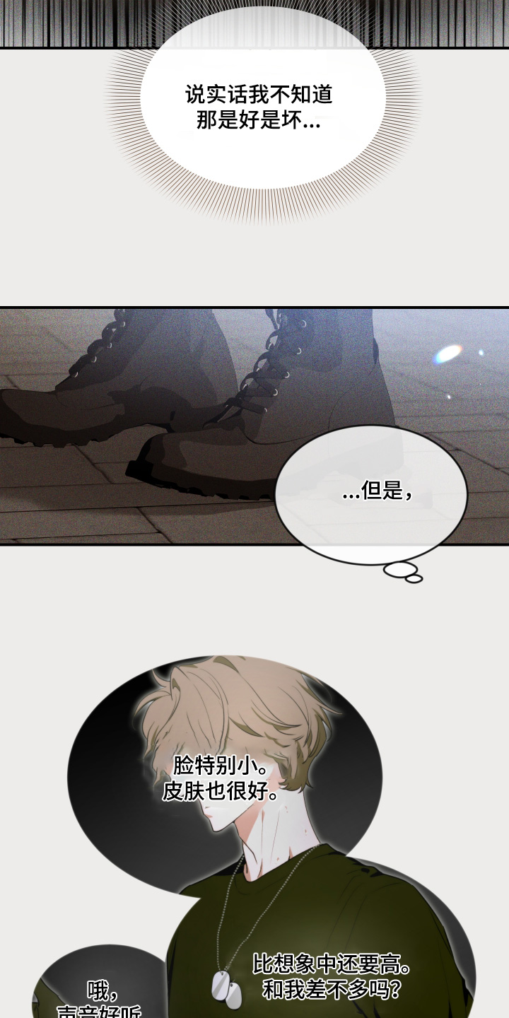 第266话13