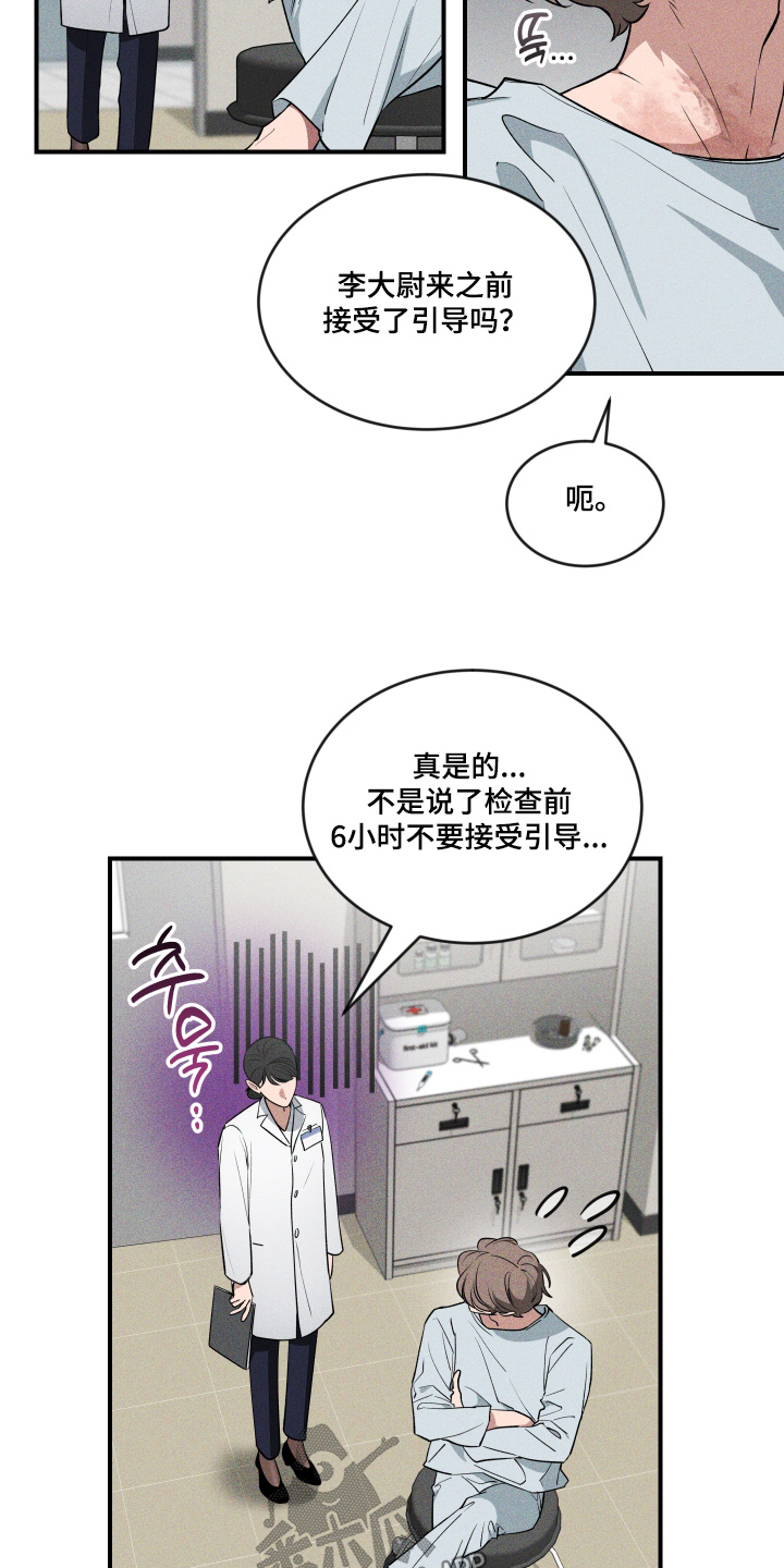 第267话10