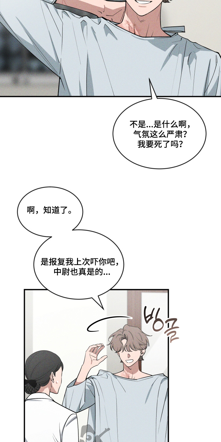 第267话16