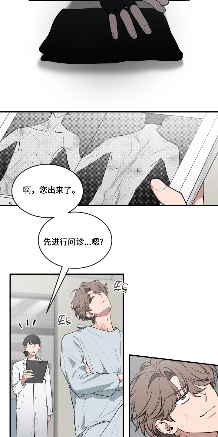 第267话9