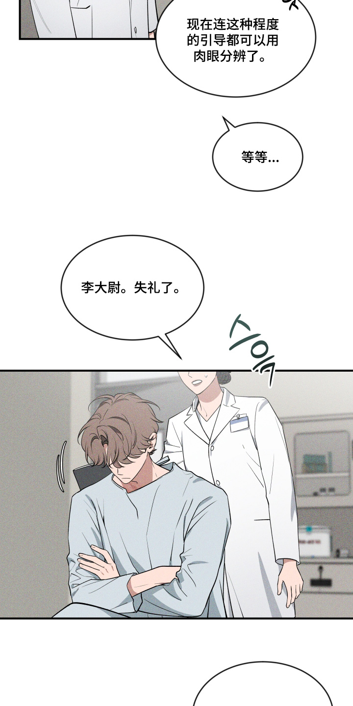 第267话12