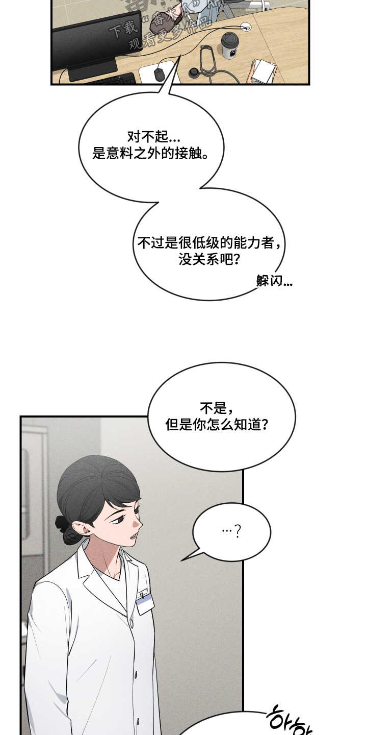 第267话11