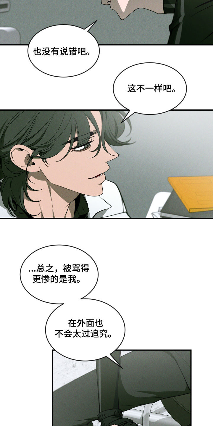 第268话6