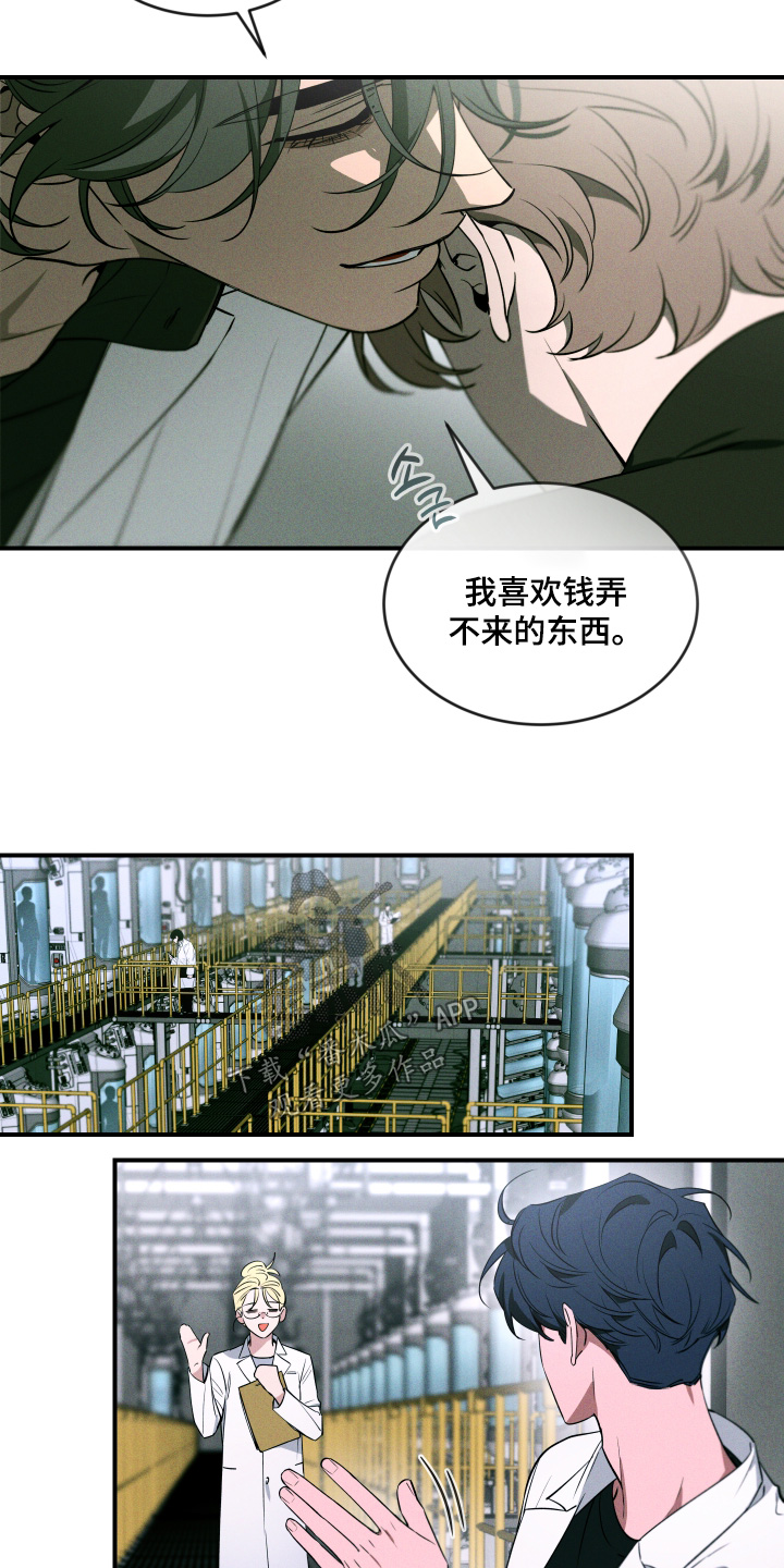 第268话16