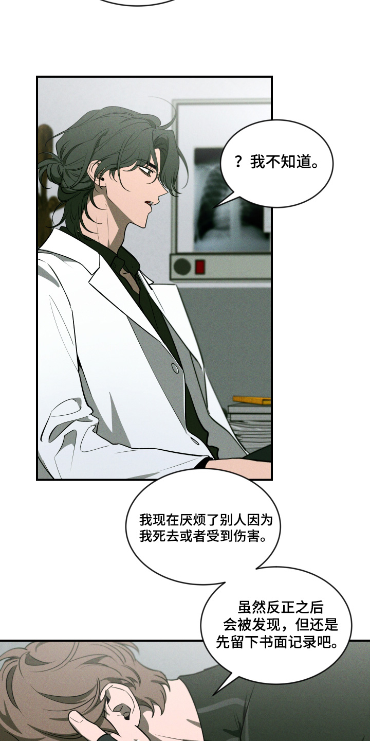 第268话3