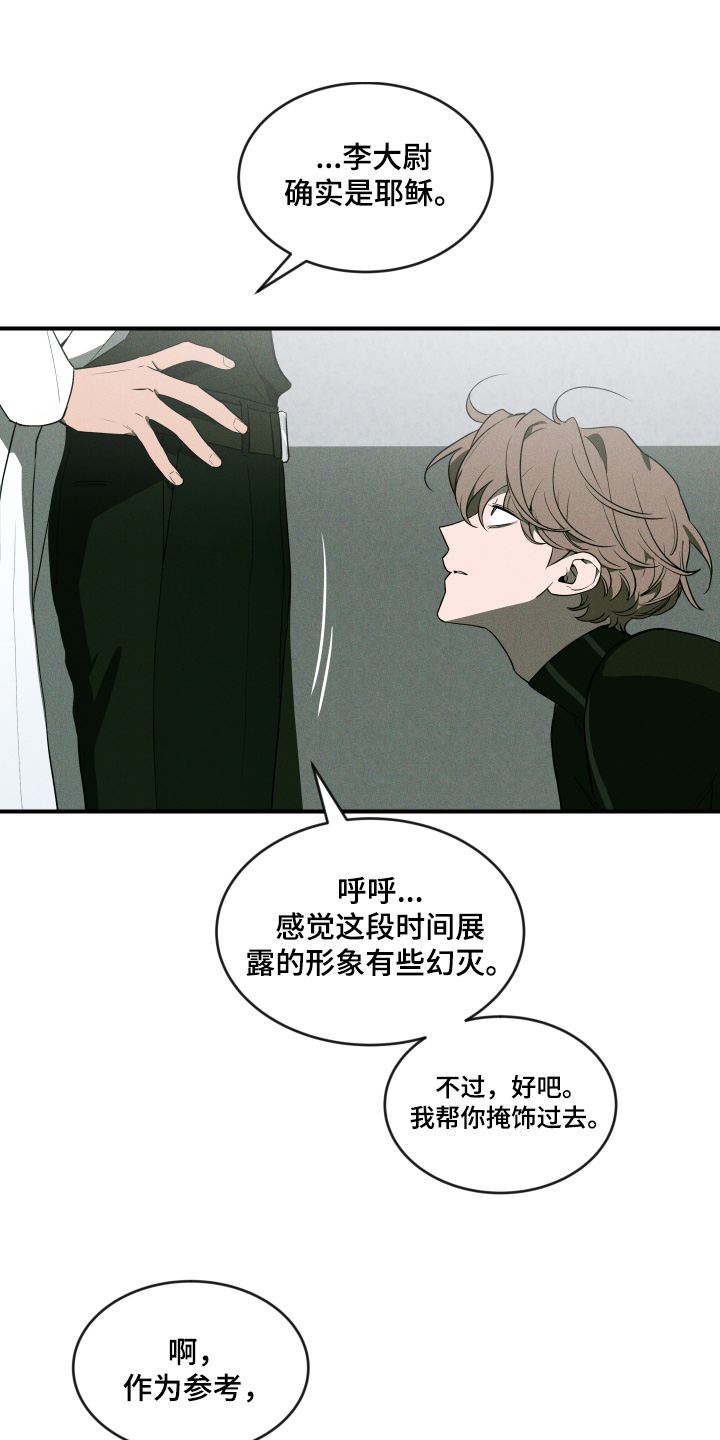 第268话15
