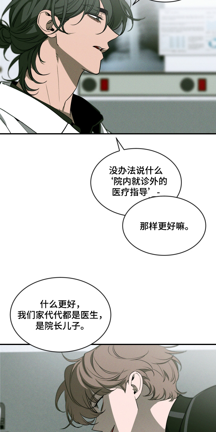 第268话5