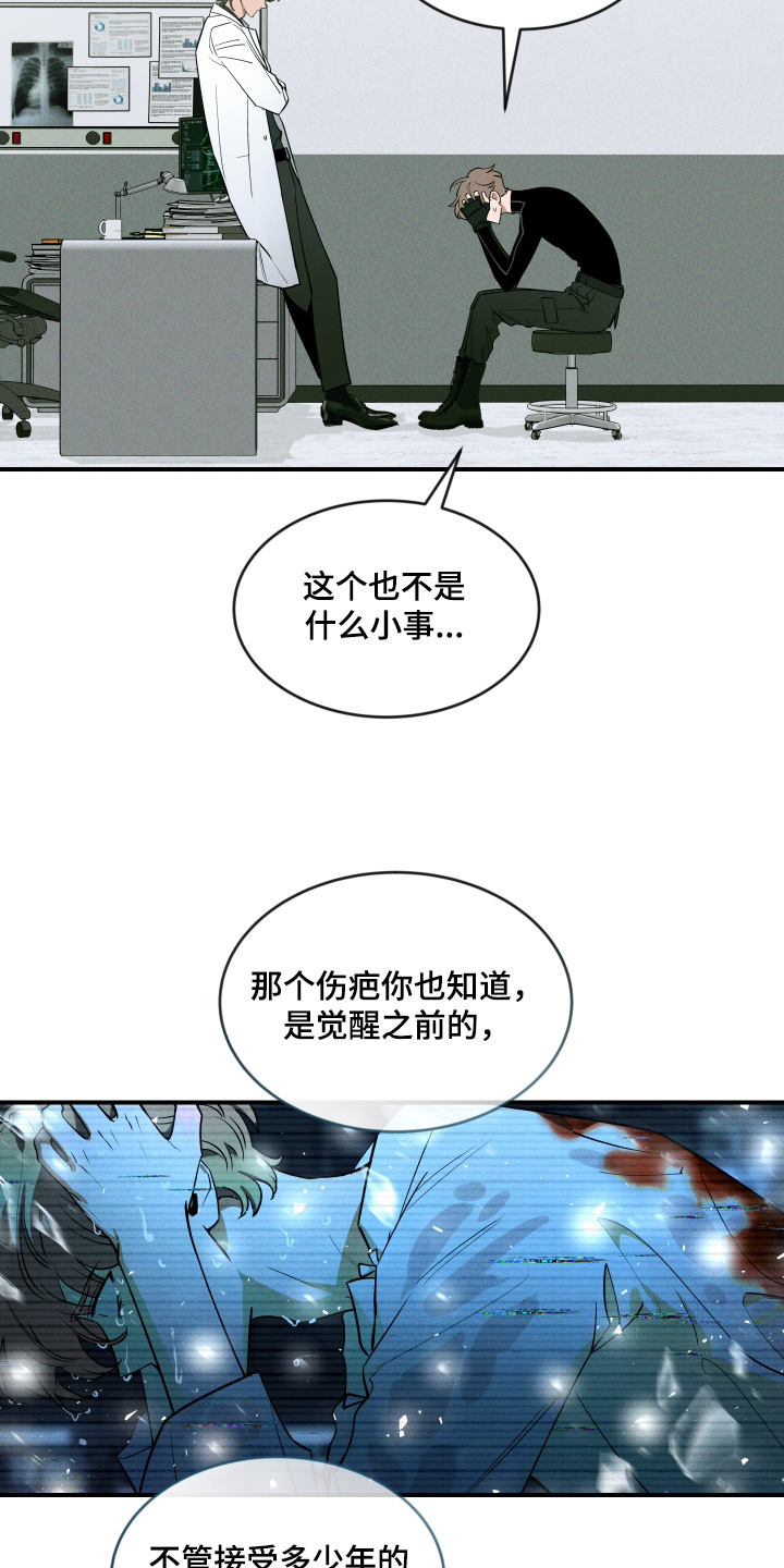 第268话10