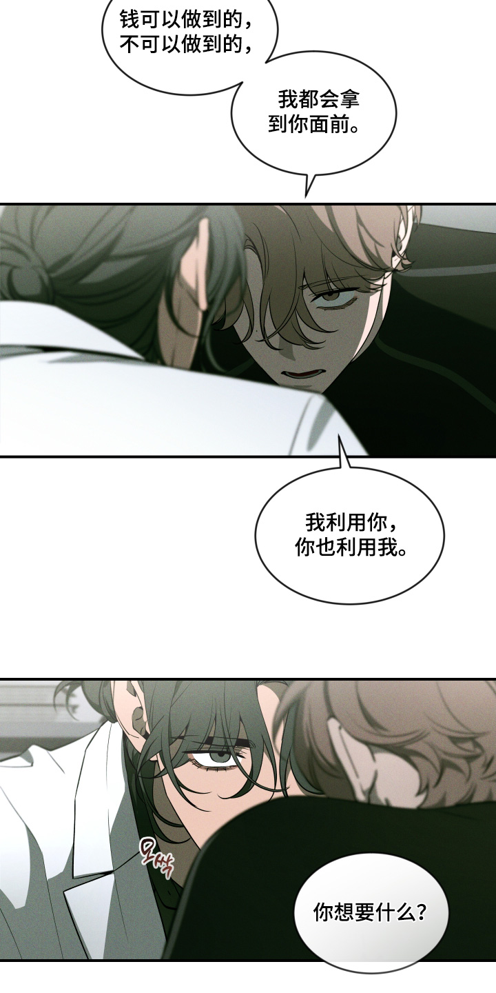 第268话14