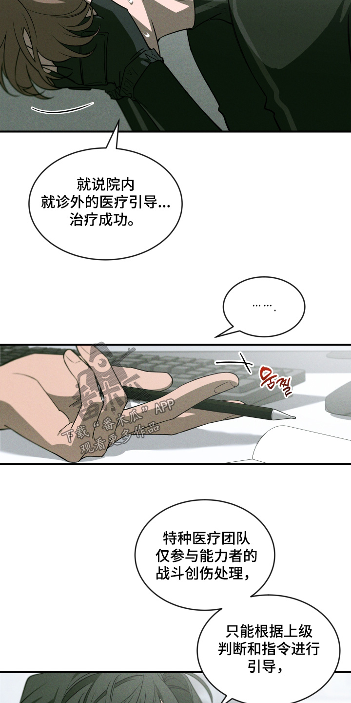 第268话4