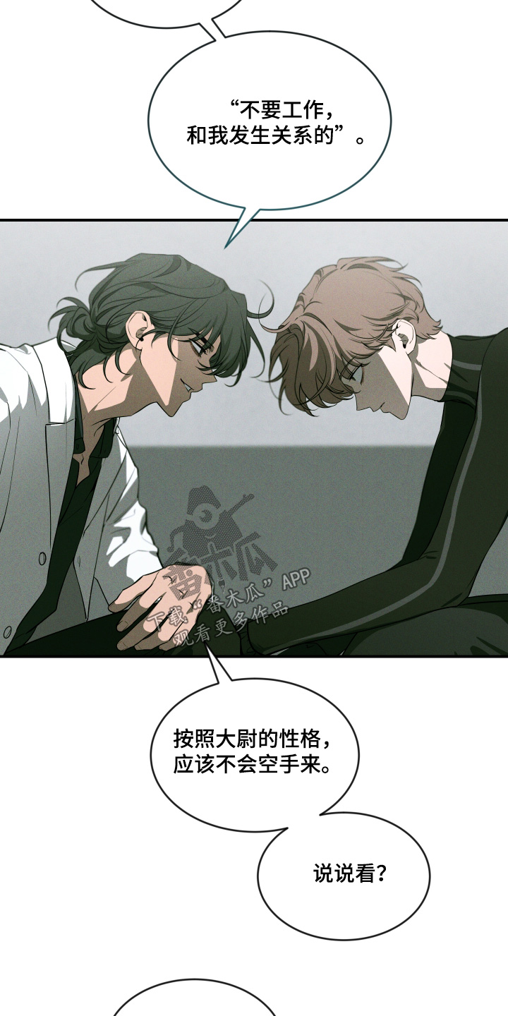 第268话13