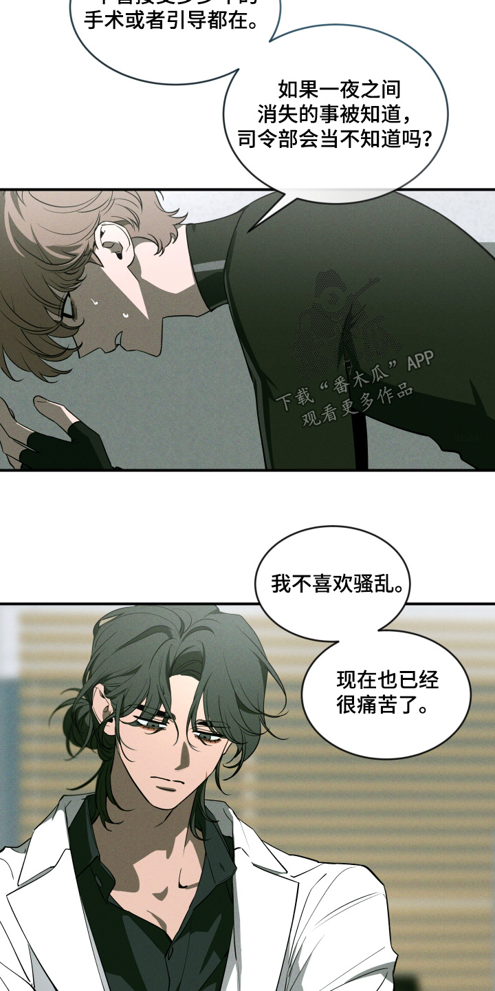 第268话11