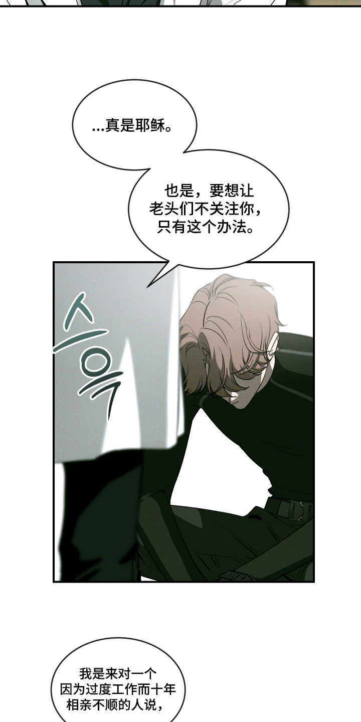第268话12