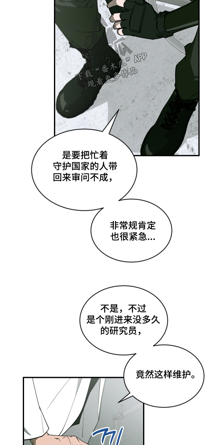第268话7