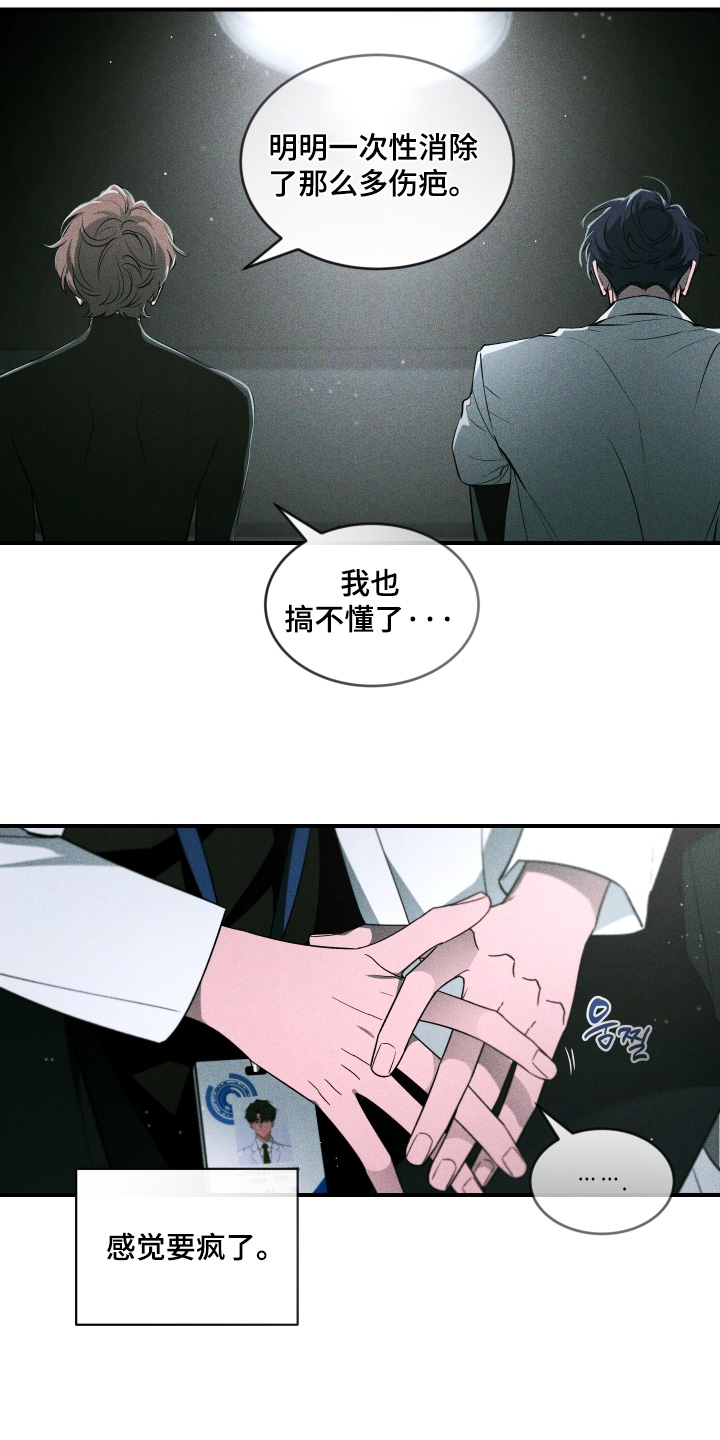 第271话12