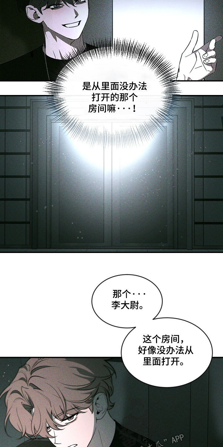 第271话5