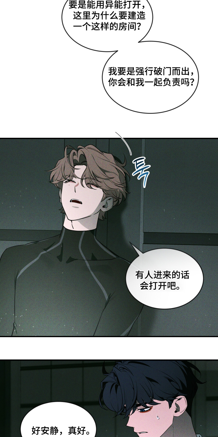 第271话7