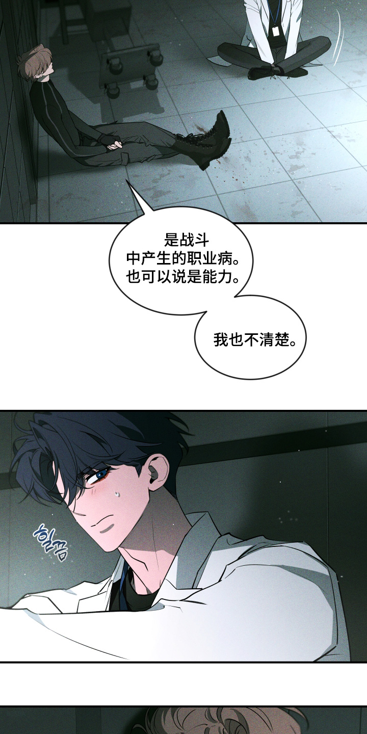 第271话10