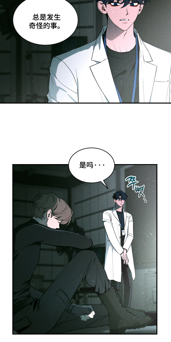 第271话3