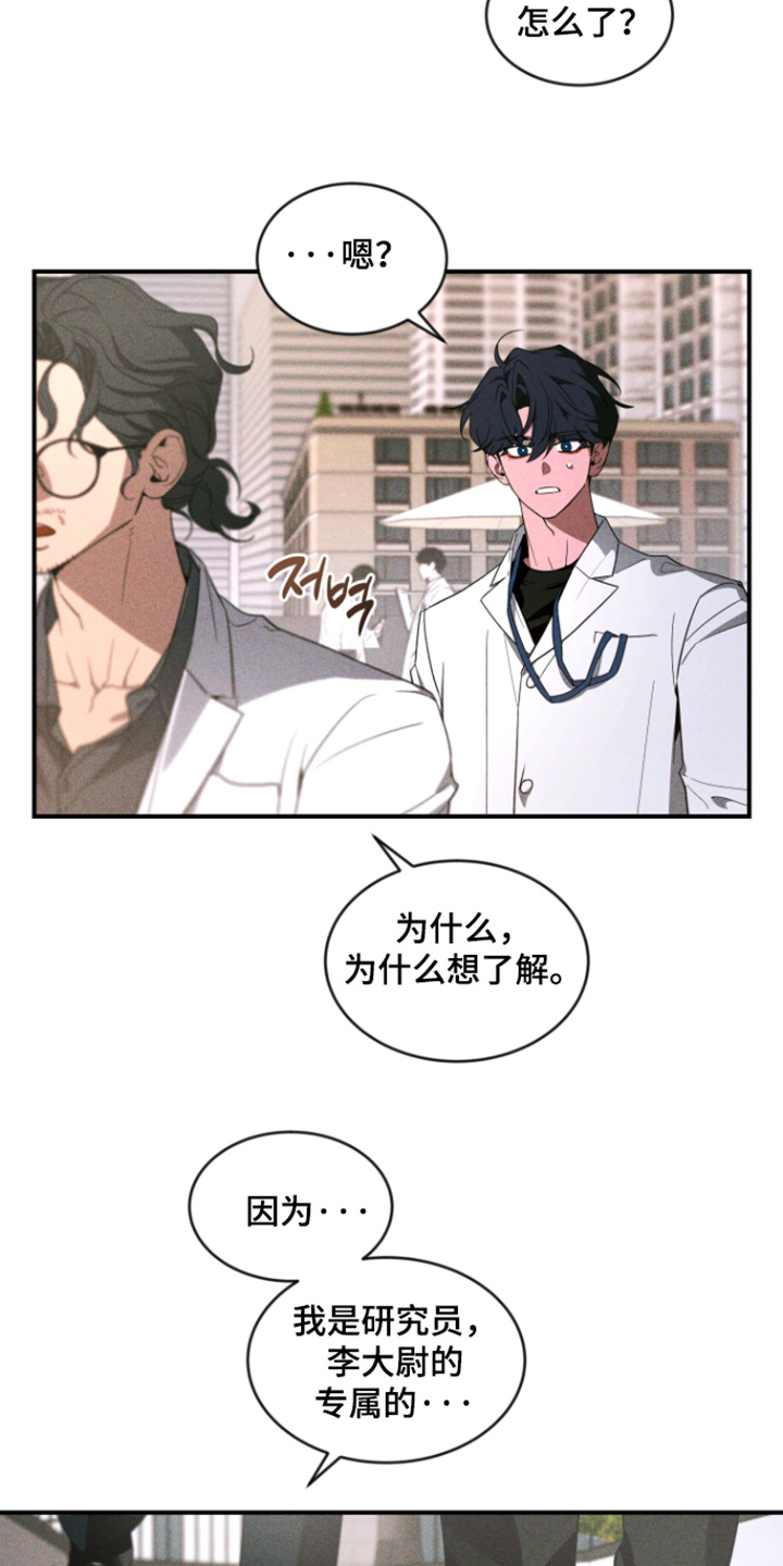 第273话15