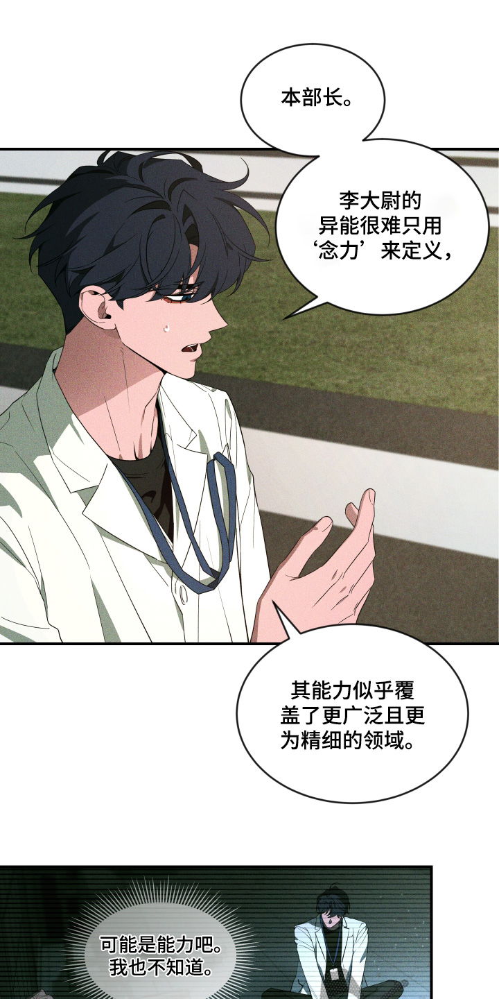 第274话6