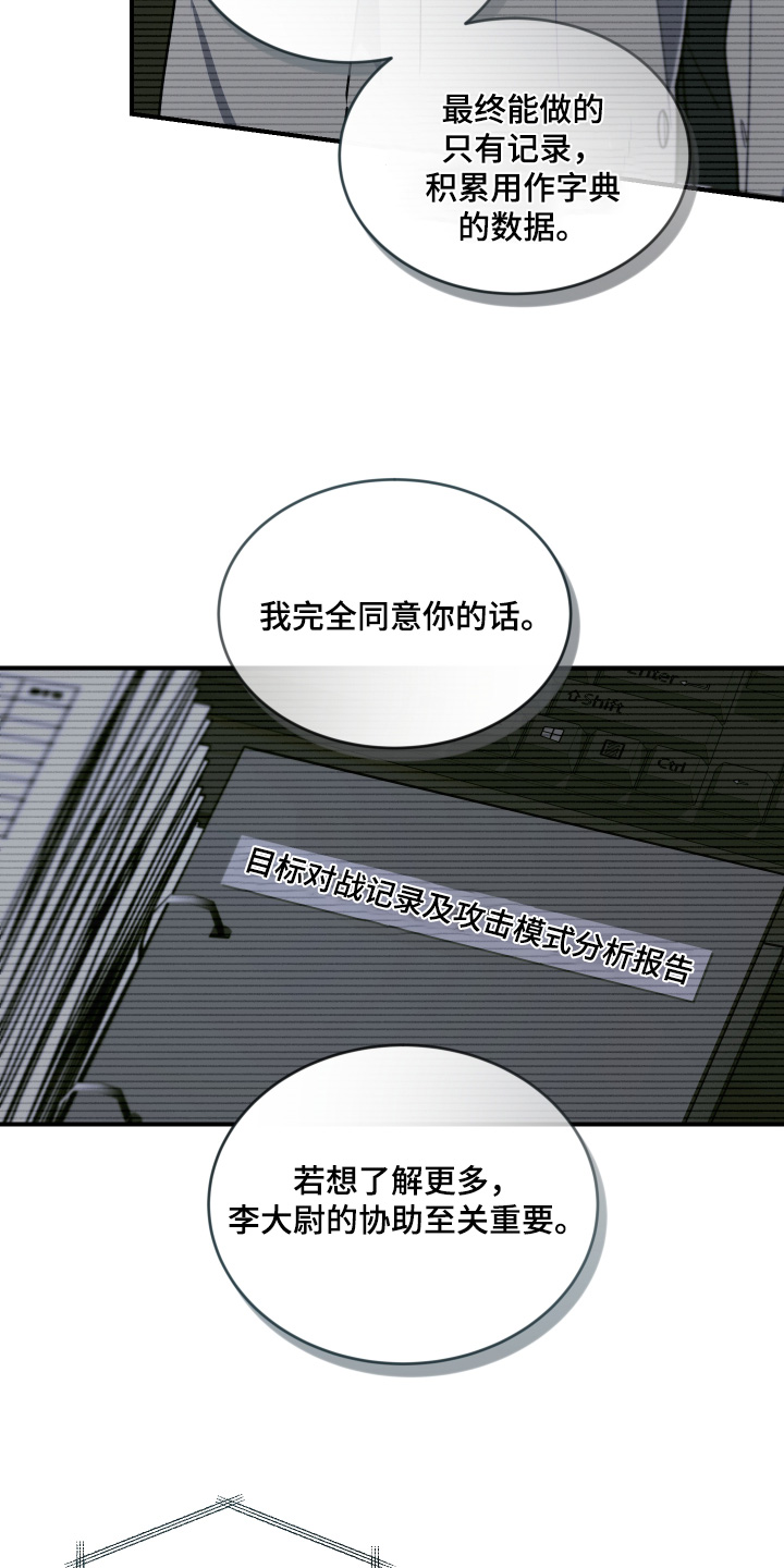 第274话20