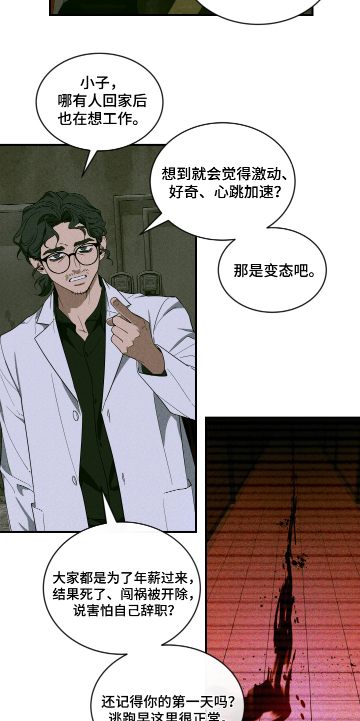 第274话13