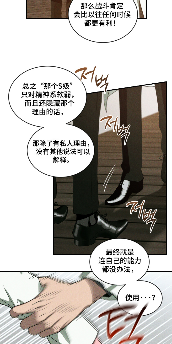 第274话9