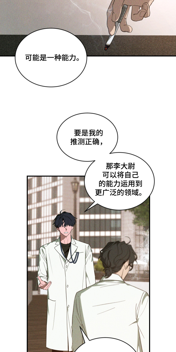 第274话8