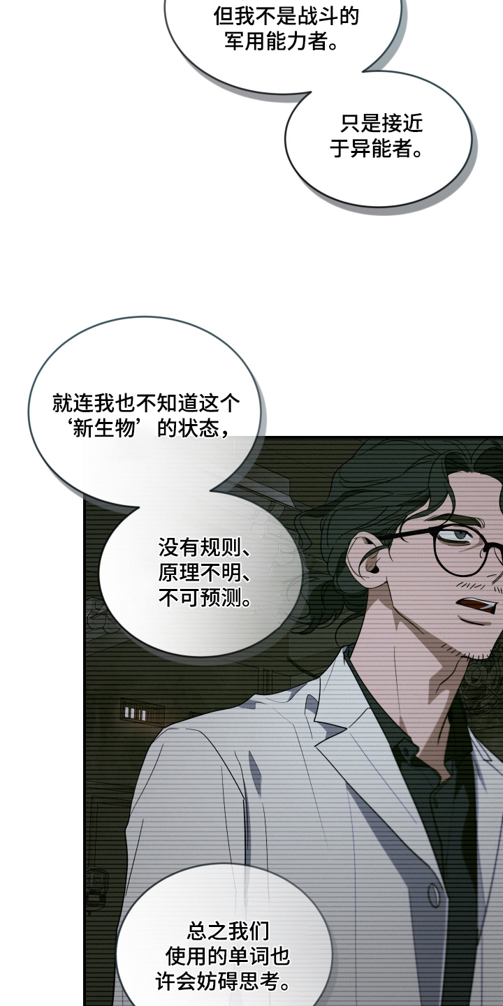 第274话19