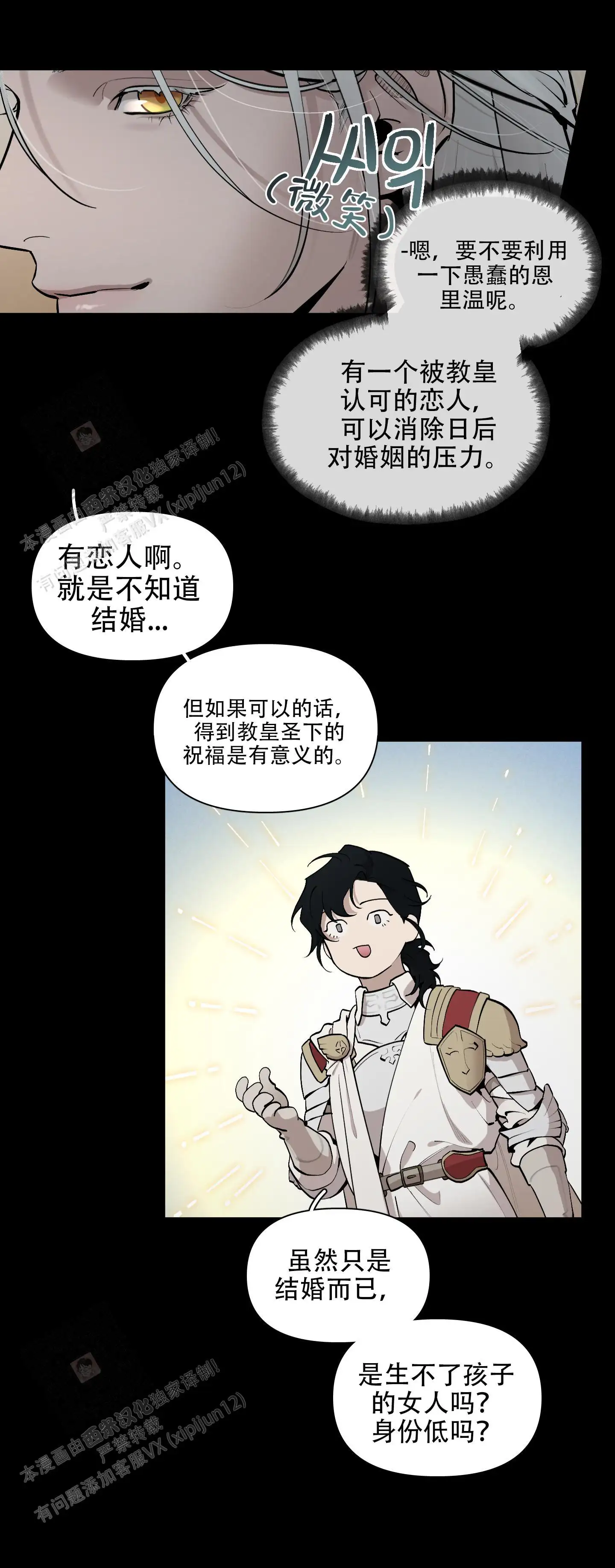 第75话10