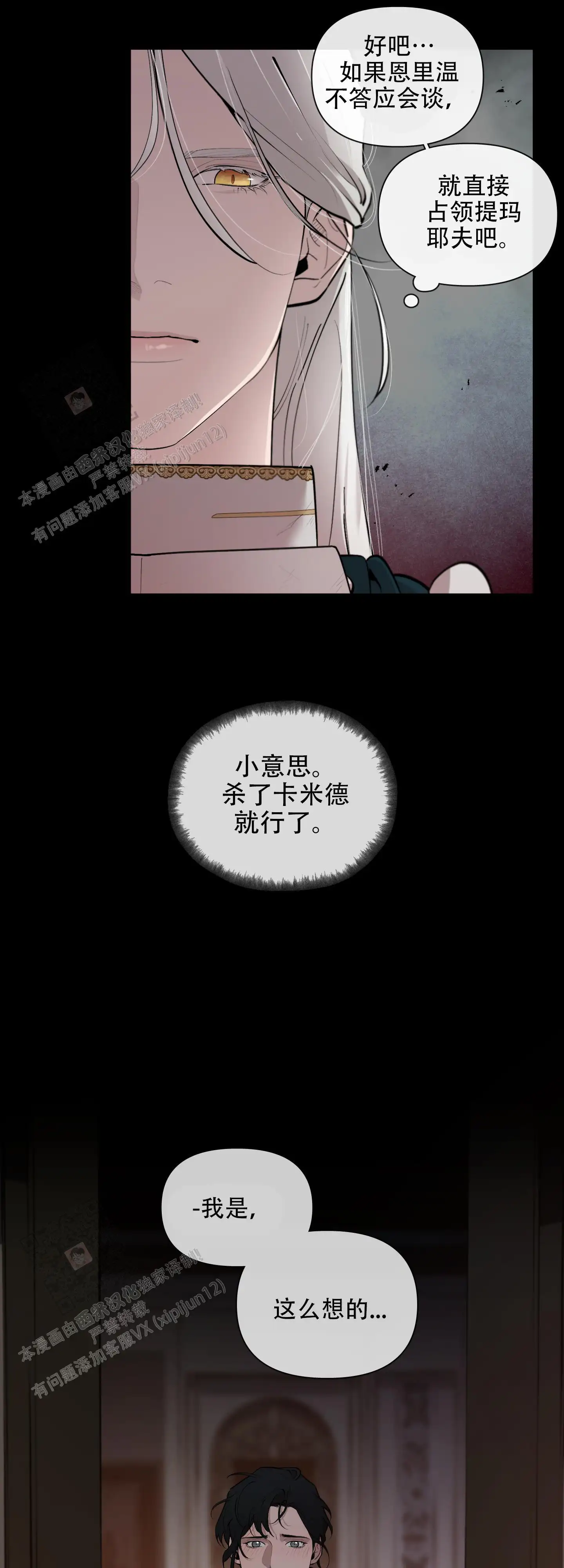 第75话6
