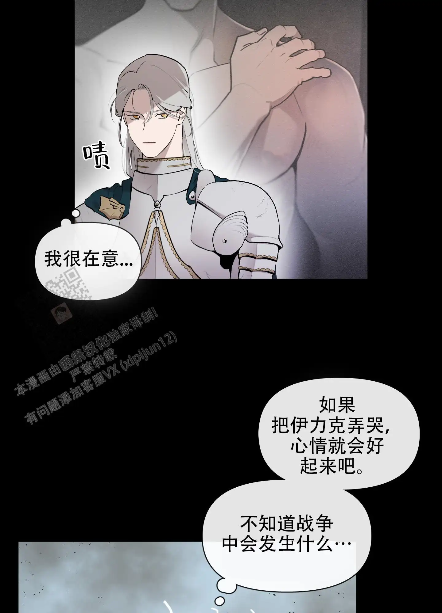 第75话4