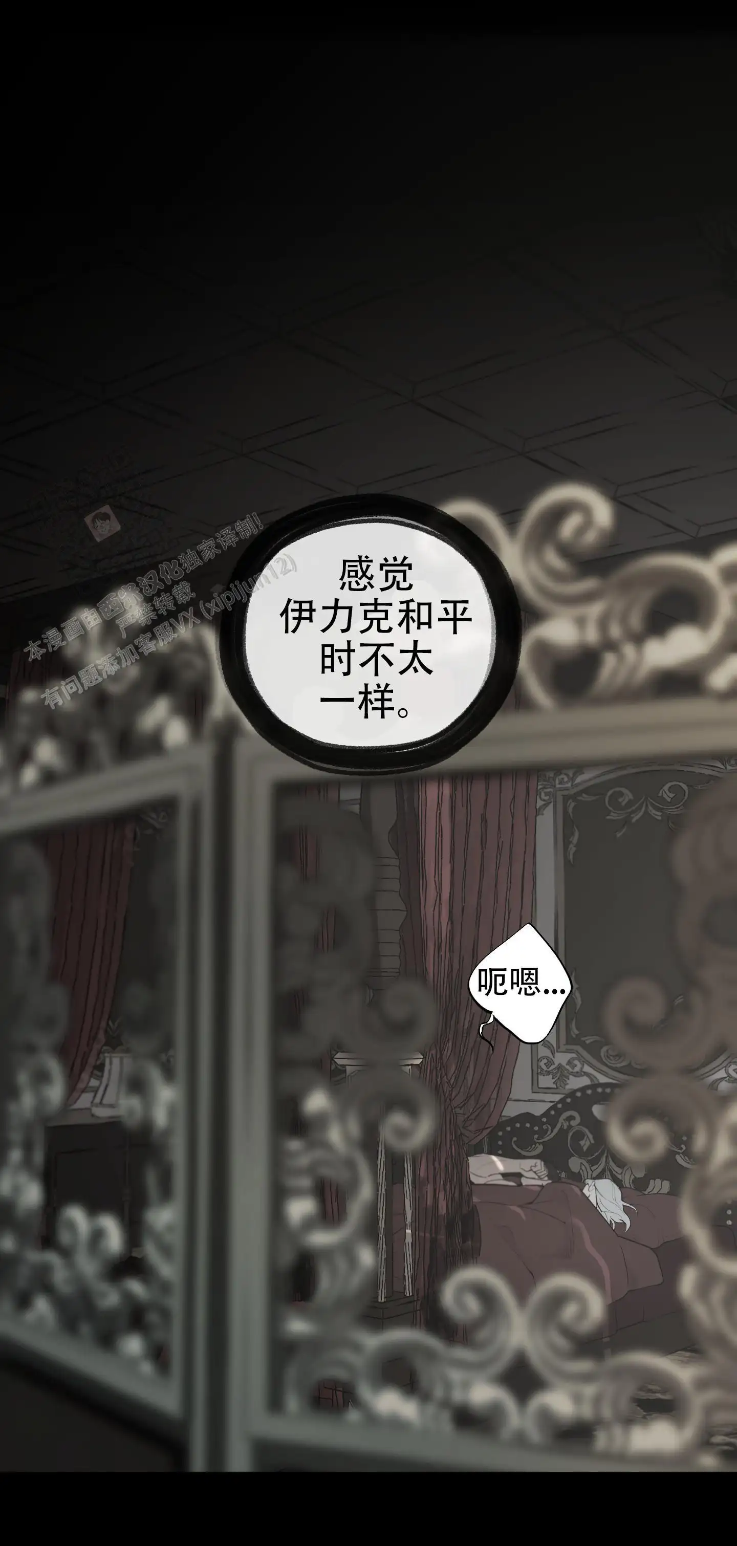 第76话6