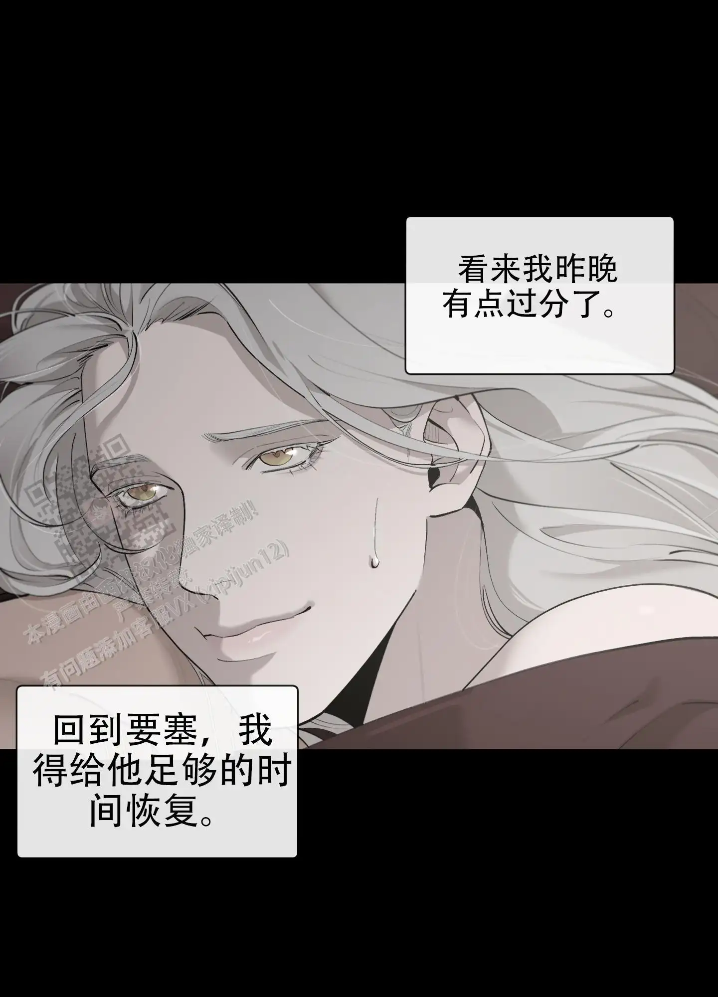 第76话9
