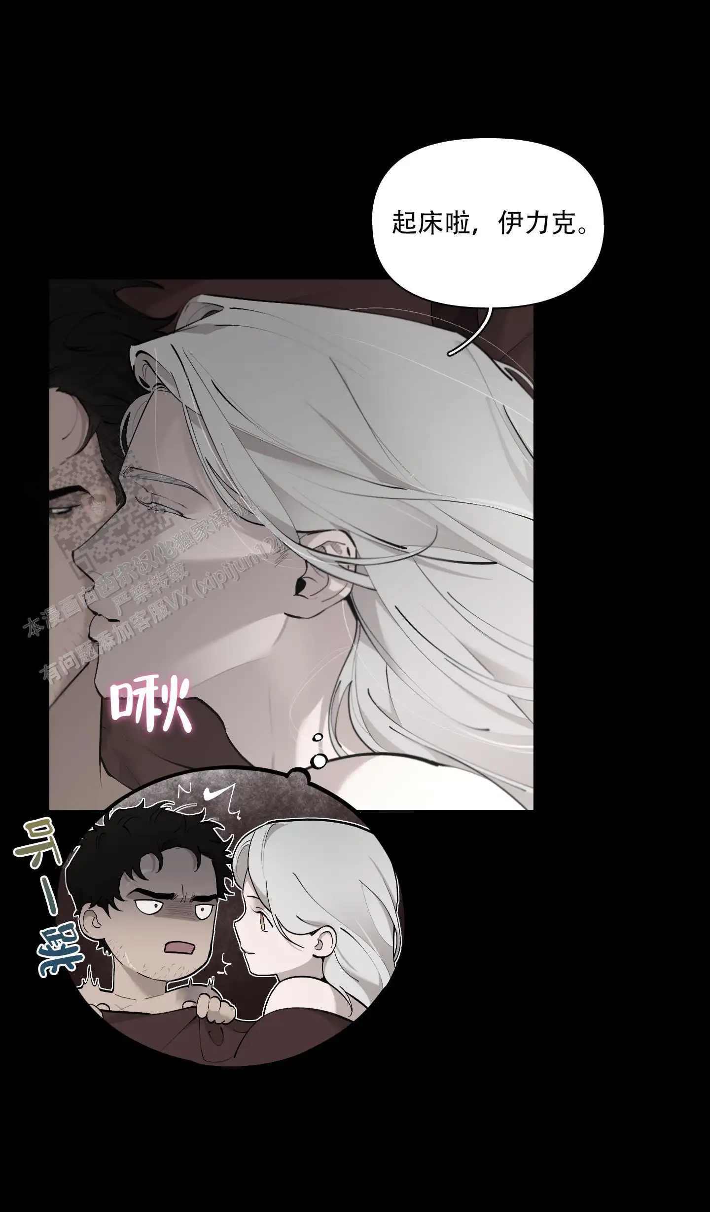 第76话7