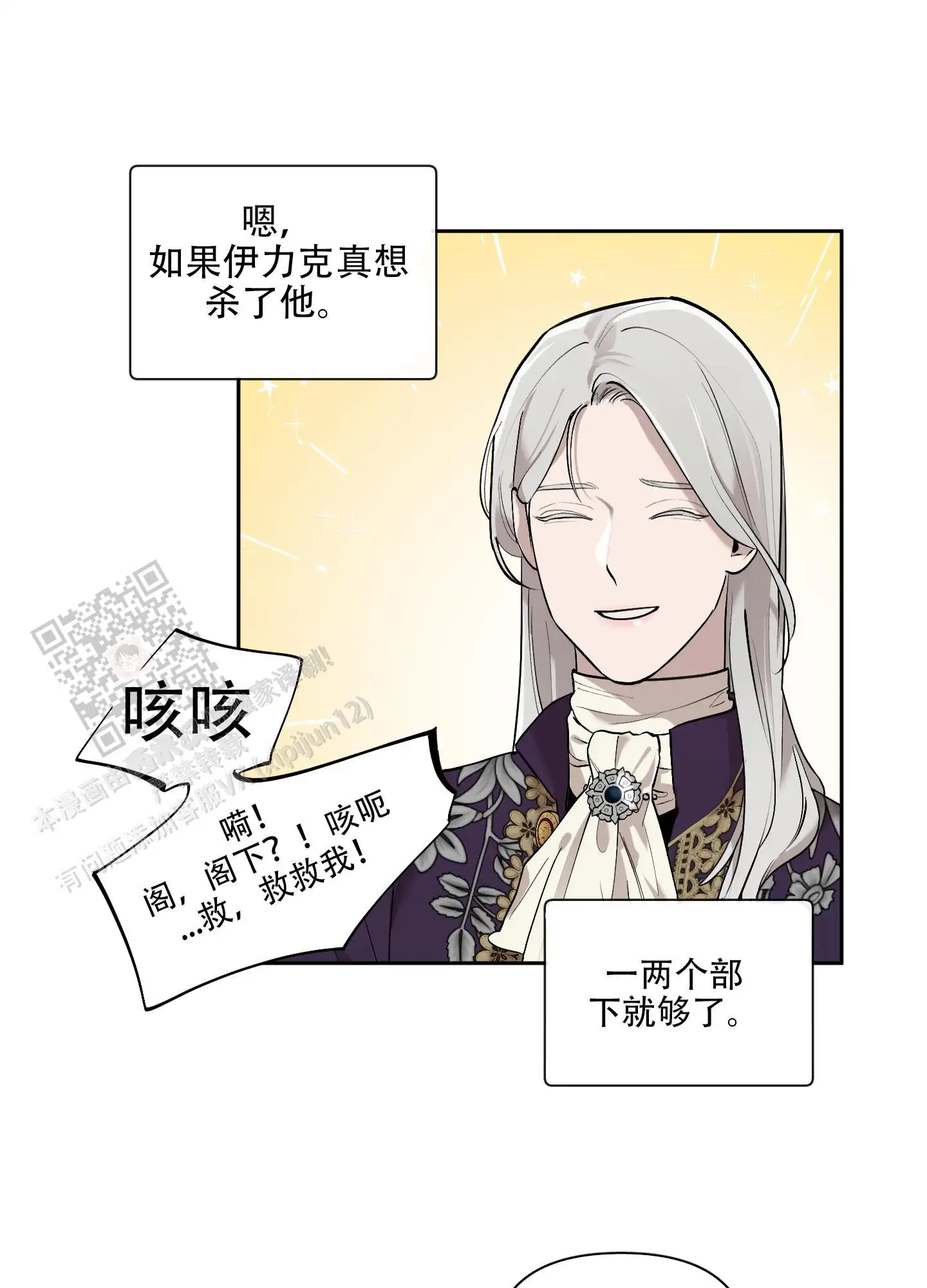 第77话17