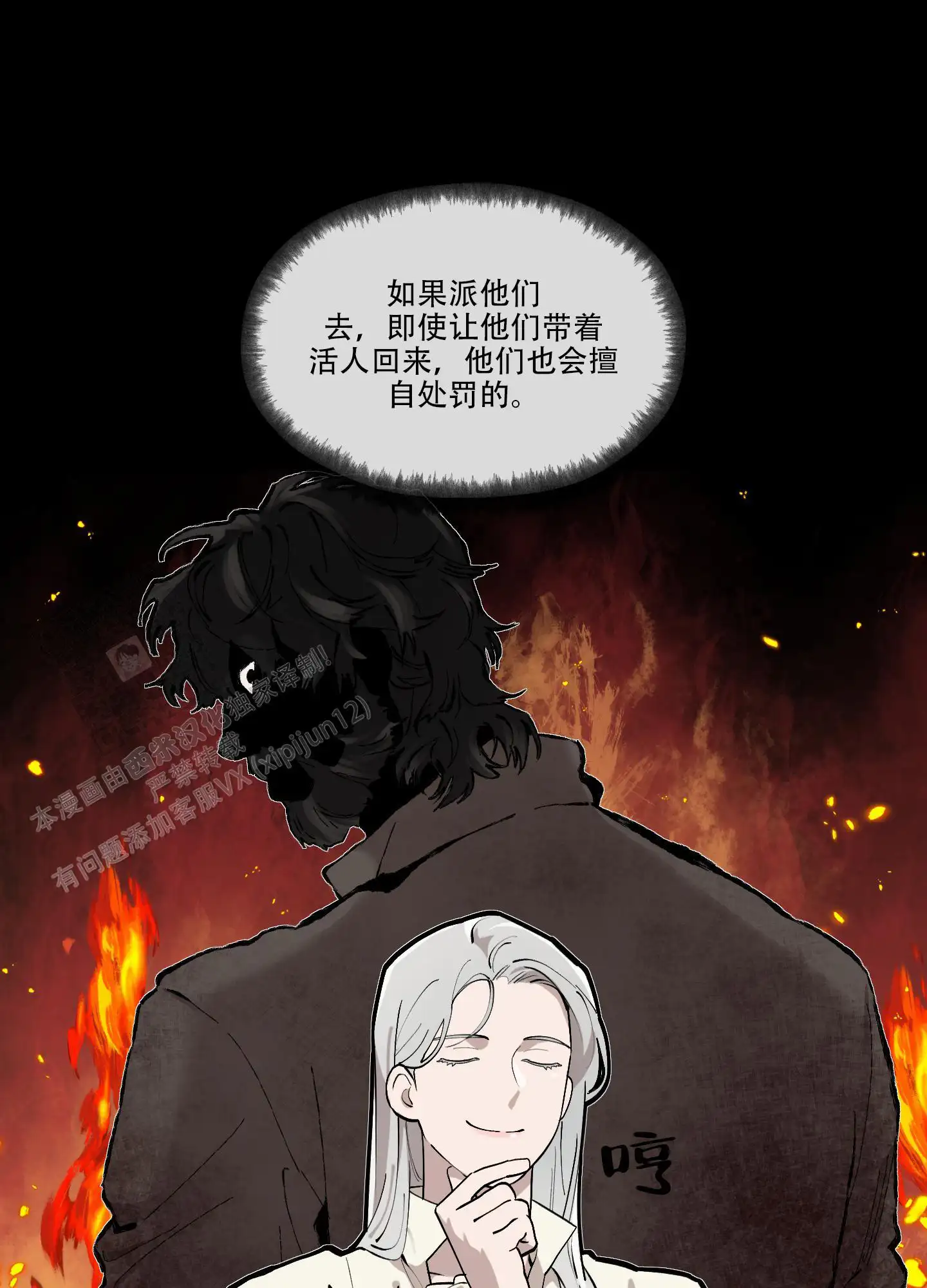 第77话3
