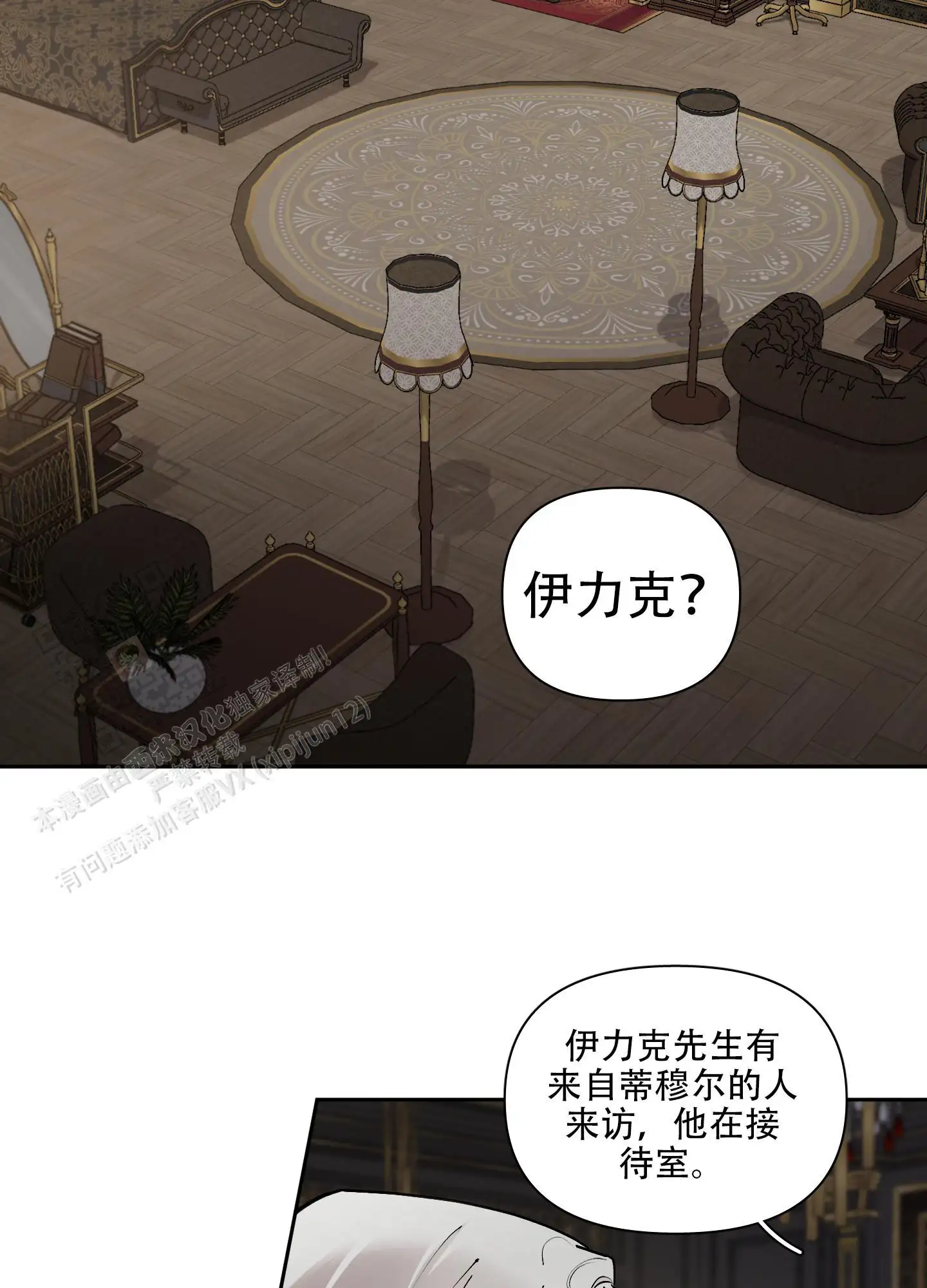 第77话9