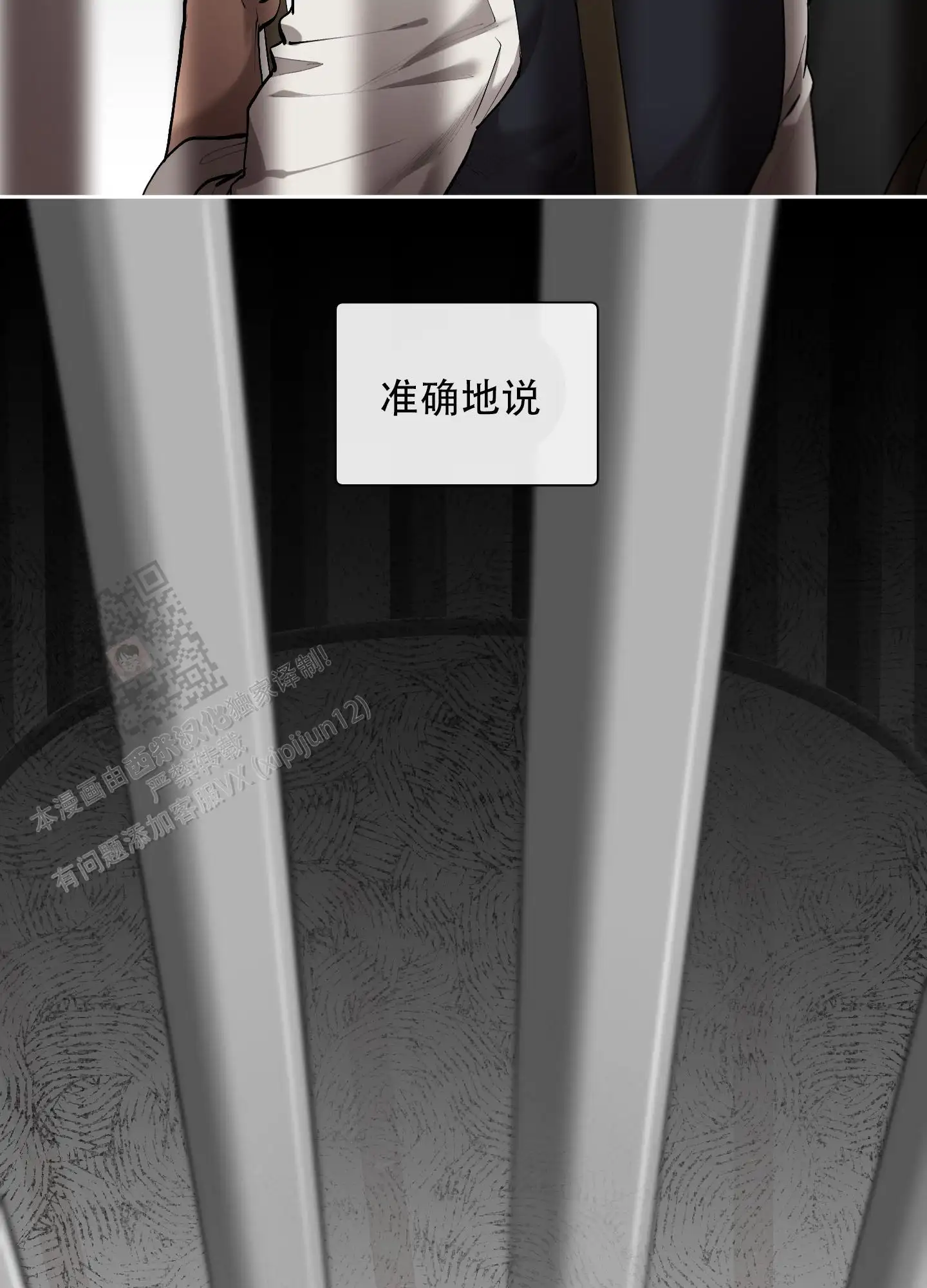 第77话25