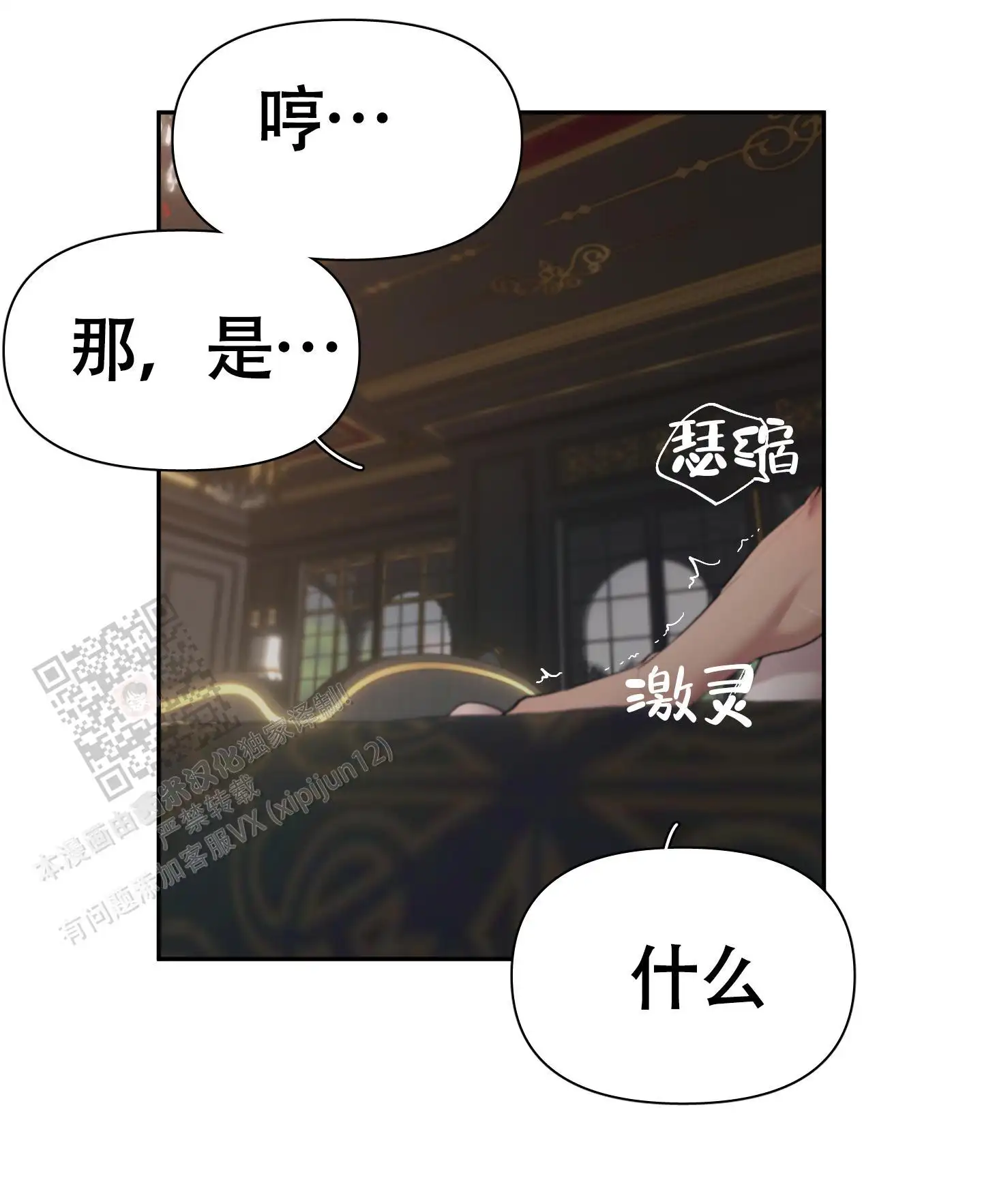 第79话14